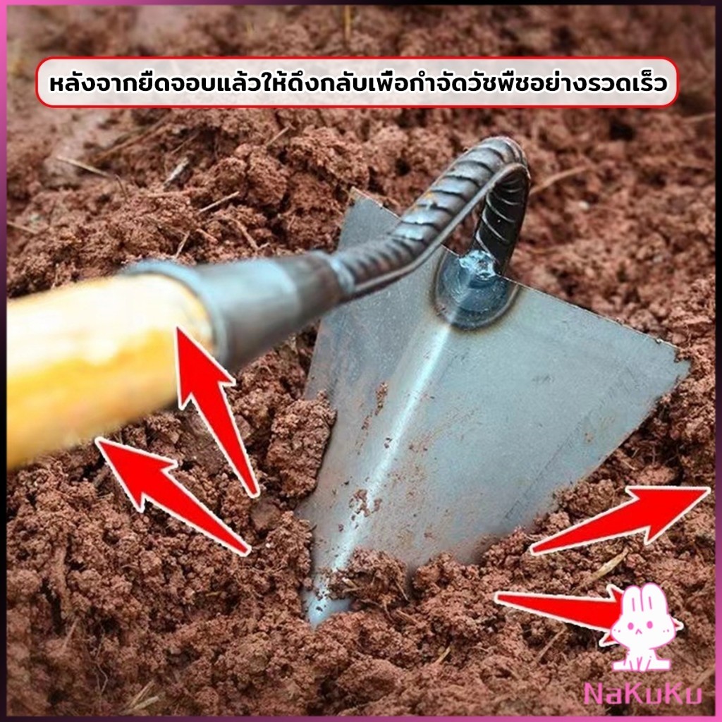 NKK จอบสามเหลี่ยม จอบอเนกประสงค์ กำจัดวัชพืช อุปกรณ์ขุดดินปลายแหลม Triangular hoe