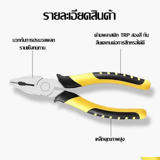 3ชิ้น/ชุด คีมตัด คีมช่าง​ 6 นิ้ว+8นิ้ว คีมปากจิ้งจก คีมปากจระเข้ ตัวคีมทำจากเหล็กกล้าโครเมียมอัลลอย