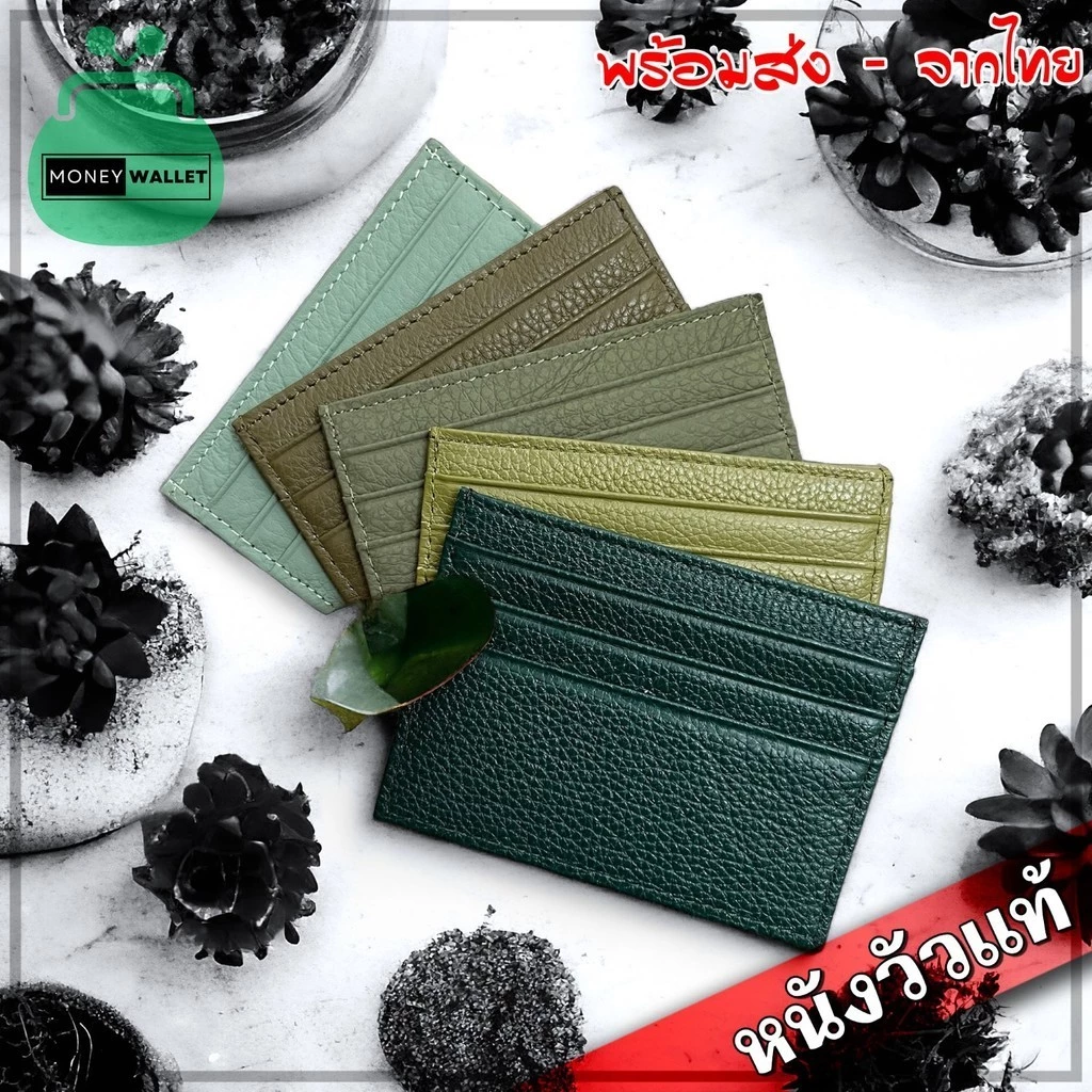 (หนังวัวแท้) Slim Wallet ซองใส่นามบัตร กระเป๋าใส่นามบัตร 7ช่อง Card Holder S5-54