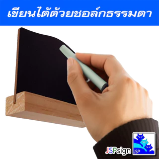ป้ายกระดานดำตั้งโต๊ะขนาดมินิ (10 cm x 7.5 cm) เขียนได้ 2 ด้านใช้สำหรับเขียนป้ายราคา,ป้ายแนะนำสินค้า (ใช้ชอล์กฝุ่นเขียน)