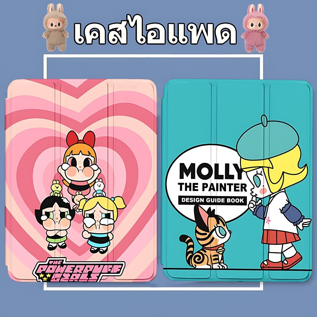 MOLLY เคสไอแพด มีที่ใส่ปากกา for Air4 air5 Gen9 gen8 gen7 gen5 gen6 Air3 pro11 mini4/5/mini6 คุณภาพสูงGEN10 Air6 11นิ้ว