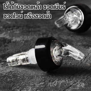 【COD】จุกรินเหล้า 1ฝา จุกรินเหล้าแบบหยุดไหลเองขนาด15ml/30ml/45ml ปากรินและท่ออากาศ