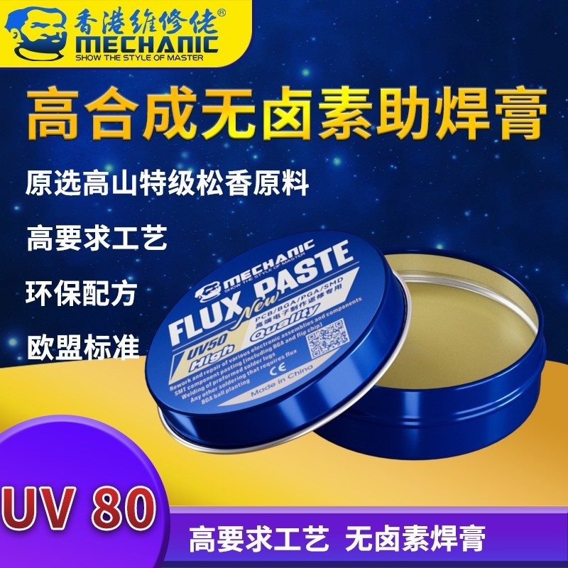 ช่าง UV80 UV50 วาง Flux No-clean การประสานดีบุก BGA Solder Flux หัวแร้งไฟฟ้าเชื่อม Fluxes สําหรับ PCB/BGA/PGA/SMD