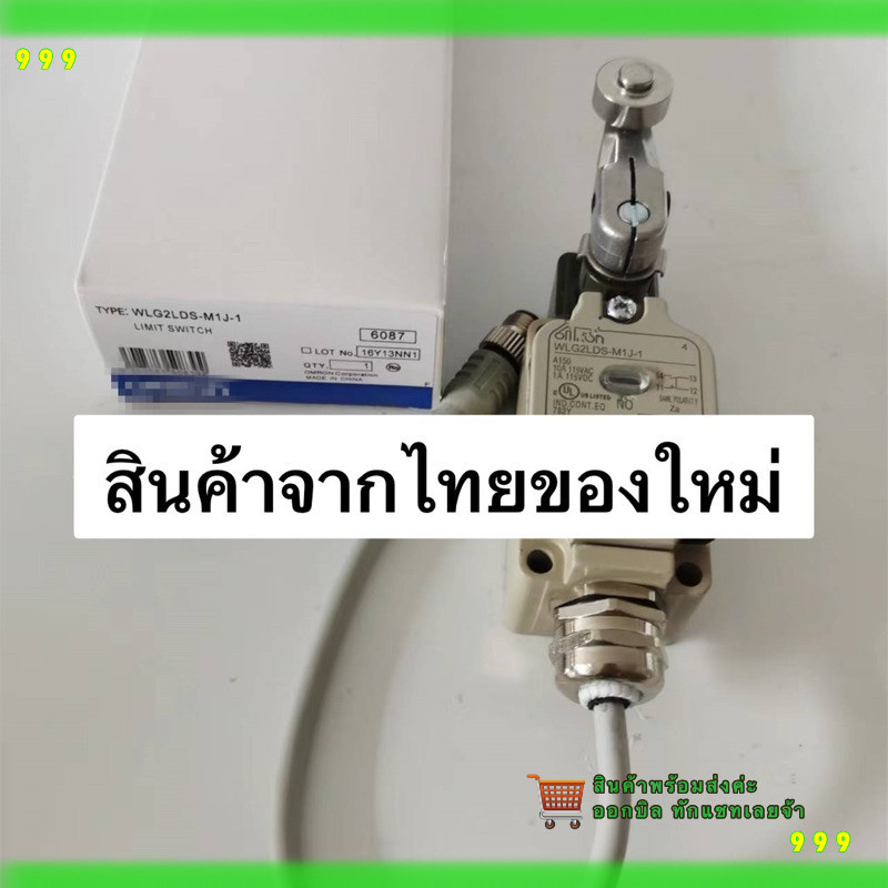 LIMIT SWITCH  ลิมิตสวิทช์ WLG2-55LD WLG2-LD  ไครสวิตซ์ WLG2-LDS  WLG2-55LD-M1GJ สาย 0.3M/1M  พร้อมส่