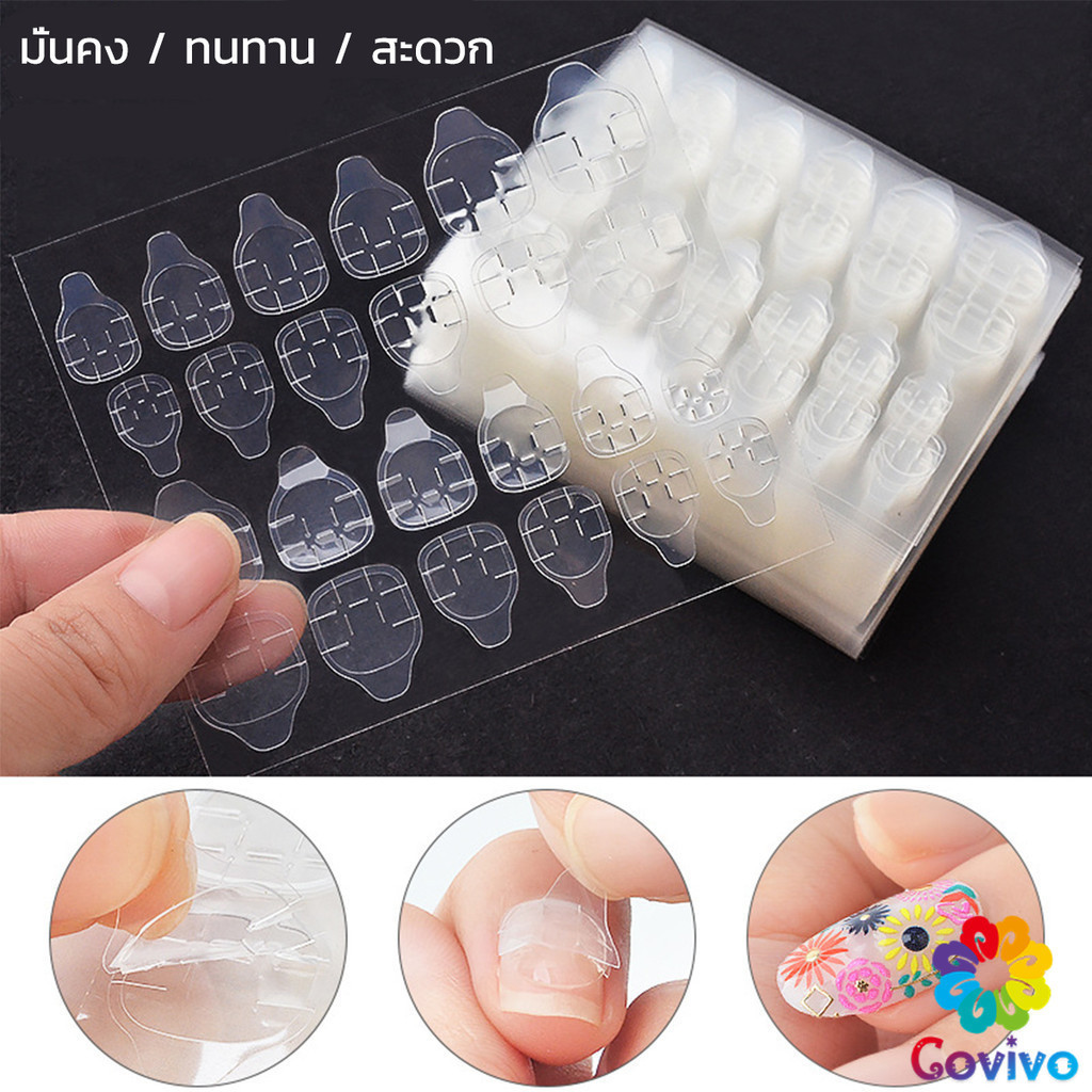Covivo แผ่นกาวซิลิโคน กาวติดเล็บปลอม Nail glue