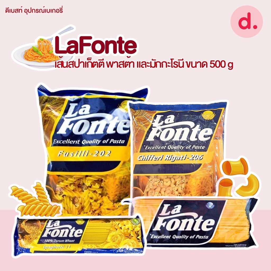 LaFonte เส้นสปาเก็ตตี พาสต้า และมักกะโรนี ขนาด 500 g