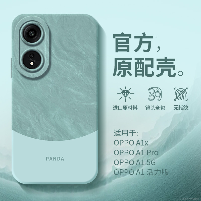 เหมาะสําหรับ oppoA1pro เคสโทรศัพท์ A1x Vitality รุ่น op oa15G กรณี X5G กรณี o poa1 Vitality Board 5G