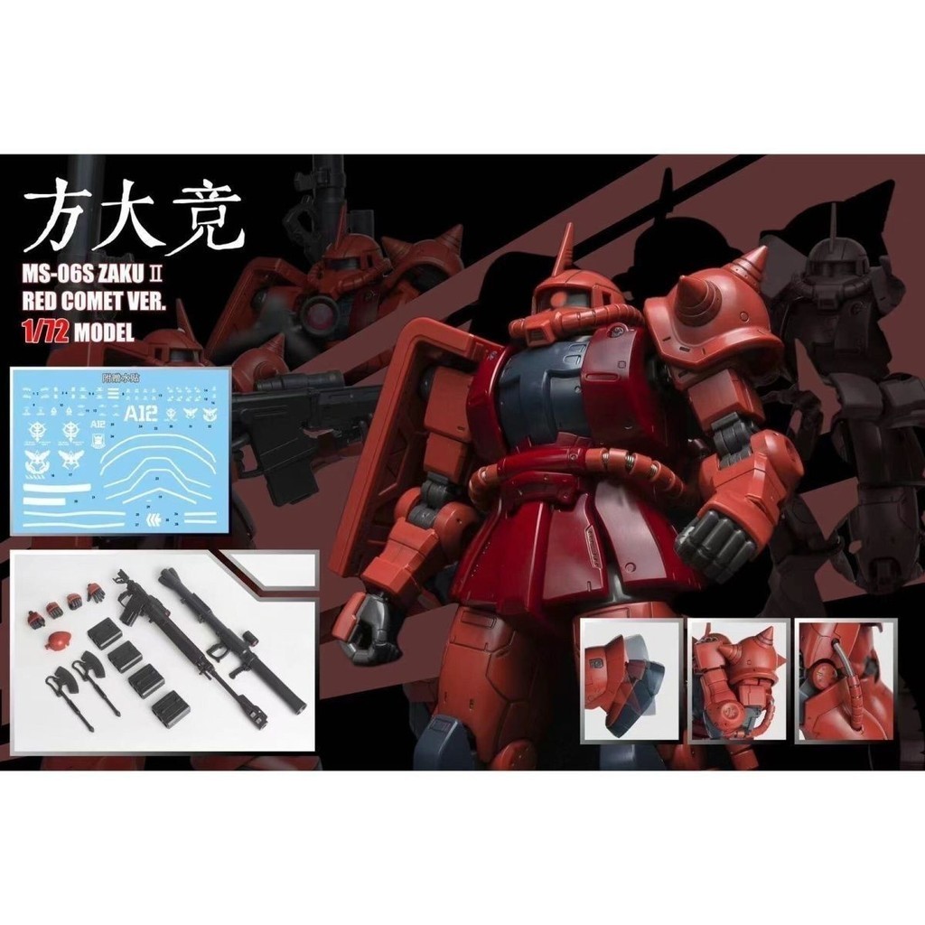 Fang Da Jing 1/72 GTO Red Tie โบราณตะกรันโบราณประมาณ 26 ซม.พร้อมหลอดโลหะกันดั้มประกอบรุ่น