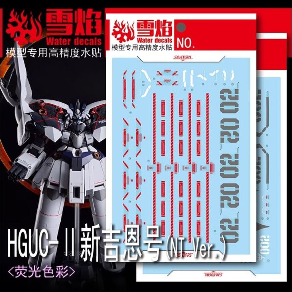 ดีคอลน้ำ HGUC NEO ZEONG NARRATIVE VER มี 2 แผ่น‼ HG-21-1 Water Decal Fluorescent color สติ๊กเกอร์น้ำ