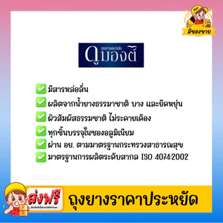 ถุงยางอนามัย Dumont Condom **แบบคุ้มที่สุดถูกสุด** รุ่น Dotted ด็อทท์ 52 จำนวน 18 กล่อง (1 กล่อง บรรจุ 3 ชิ้น)