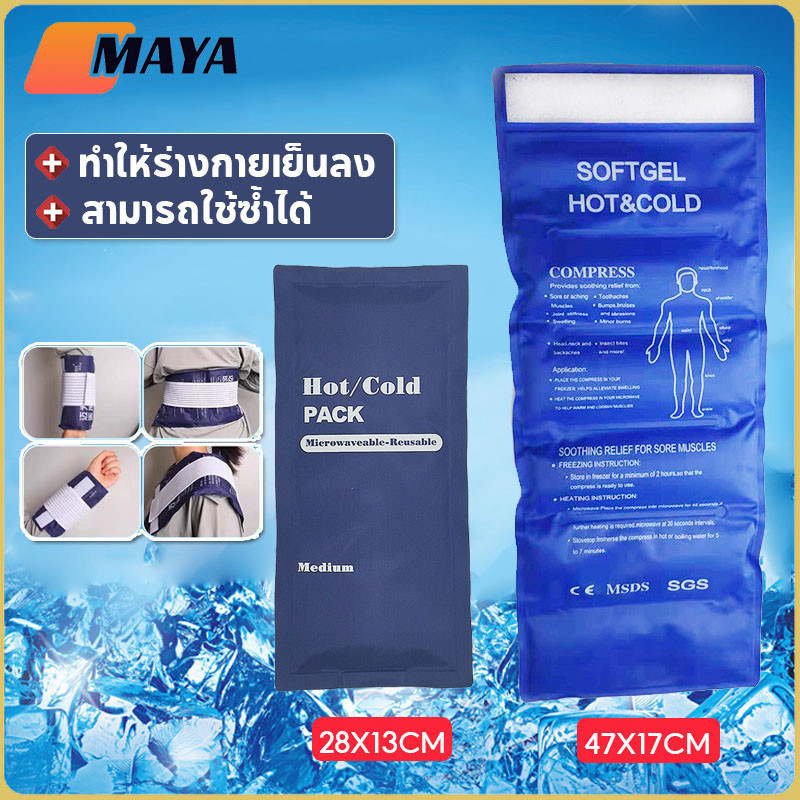 แผ่นเจลร้อน เย็น ใช้ซ้ําได้ สําหรับปฐมพยาบาล ผ่อนคลายกล้ามเนื้อ กันน้ำได้เป็นอย่างดี น้ำหนักเบา