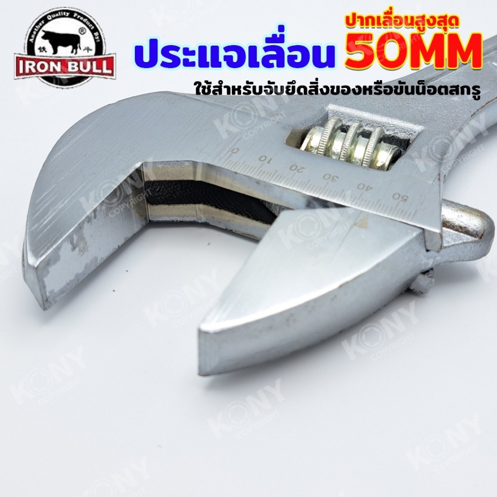ออกใบกำกับภาษีได้ IRON BULL ประแจเลื่อน ปากเลื่อน 0-50MM กุญแจเลื่อน ขนาด 15 และ 18 นิ้ว (สินค้าเป็นตัวเลือก)NT - รูปที่ 3