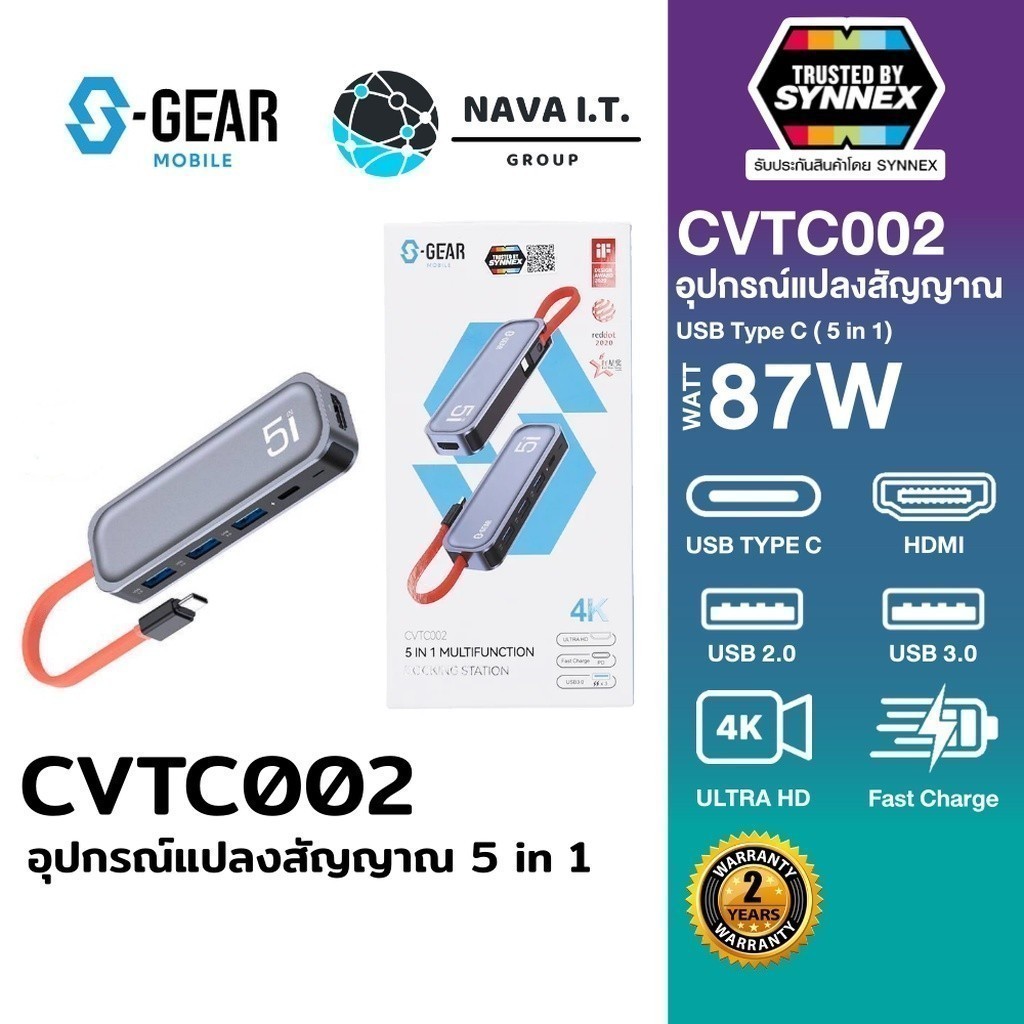 มีส่งด่วน S-GEAR CVTC002-5 5 IN 1 TYPE-C MULTI-FUNCTION DOCKING STATION SILVER รับประกัน 2 ปี