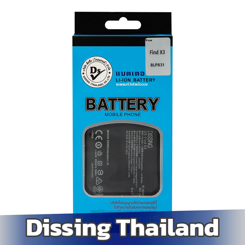 Dissing BATTERY OPPO Find X3/X3 Pro (BLP831)  *ประกันแบตเตอรี่ 1 ปี**