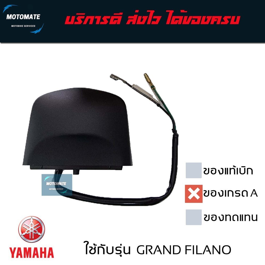 ไฟส่องป้าย กท บังโคลนหลัง GRAND FILANO 2015 – 2020 มีขั้วไฟและหลอดไฟให้ ของเทียบ HMA 4650-257-00 ราคา ถูกที่สุด ดีลบีเคเค แกลเลอรีภาพที่ 2