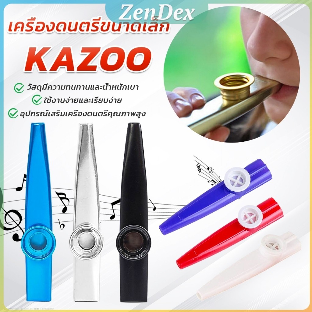 Z.D. Kazoo (คาซู่)  เครื่องเป่าขนาดเล็ก คุณภาพดี เหมาะกับการเล่นในวง กีต้าร์ อูคูเลเล่  kazoo flute