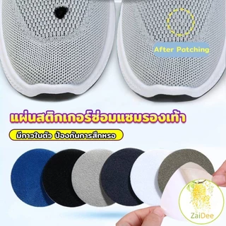 แผ่นสติกเกอร์ซ่อมแซมรองเท้า แผ่นกาว สําหรับซ่อมแซมรองเท้าผ้าใบ ส้นรองเท้ากีฬา สติ๊กเกอร์ซ่อมรองเท้า Shoe Repair