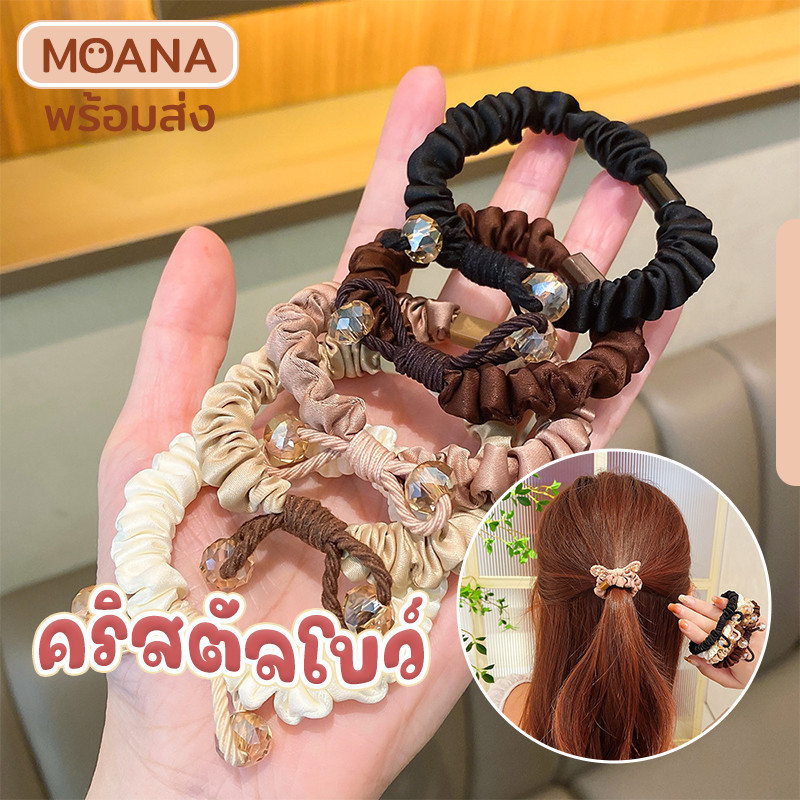 พร้อมส่ง : ยางรัดผม แต่งคริสตัล 5 สี ยางผูกผม มีความยืดหยุ่น น่ารักมีสไตล์