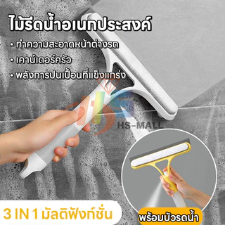 ไม้รีดน้ำที่กระจก ที่เช็ดกระจก แปรงทำความสะอาดหน้าต่าง ไม่ทิ้งคราบ มี3สี ที่ปัดน้ำฝน ทำความสะอาดกระจก