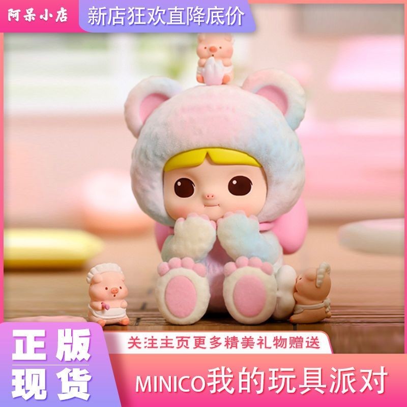 ของแท้ POPMART MINICO My Toy Party Series Mystery Box Figure Creative Jewelry