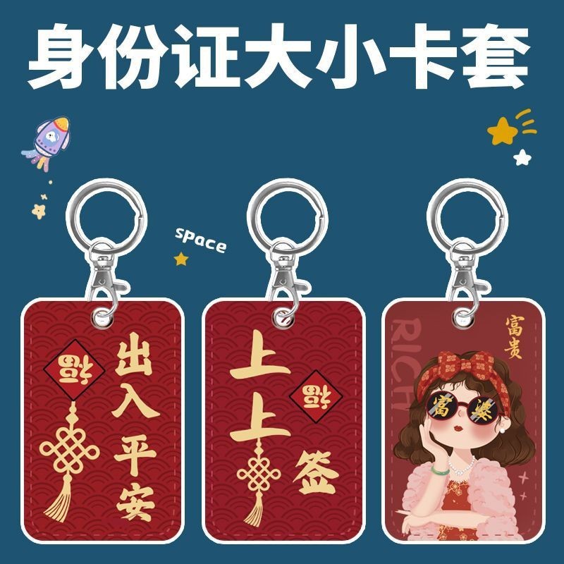 การเหนี่ยวนําอําเภอบัตรควบคุมการเข้าออกเคสป้องกันน่ารักหล่นรูปผู้ถือบัตรขนาดเล็กรถบัสสี่เหลี่ยมลิฟท์การ์ดพวงกุญแจ