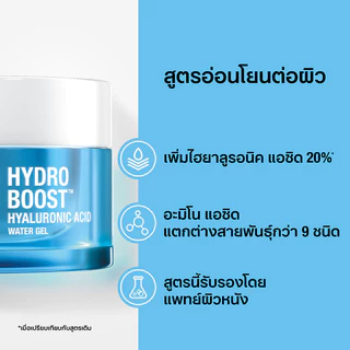 Neutrogena Hydro Boost นูโทรจีนา ผลิตภัณฑ์บำรุงผิว 50g (Water Gel/Gel Cream)