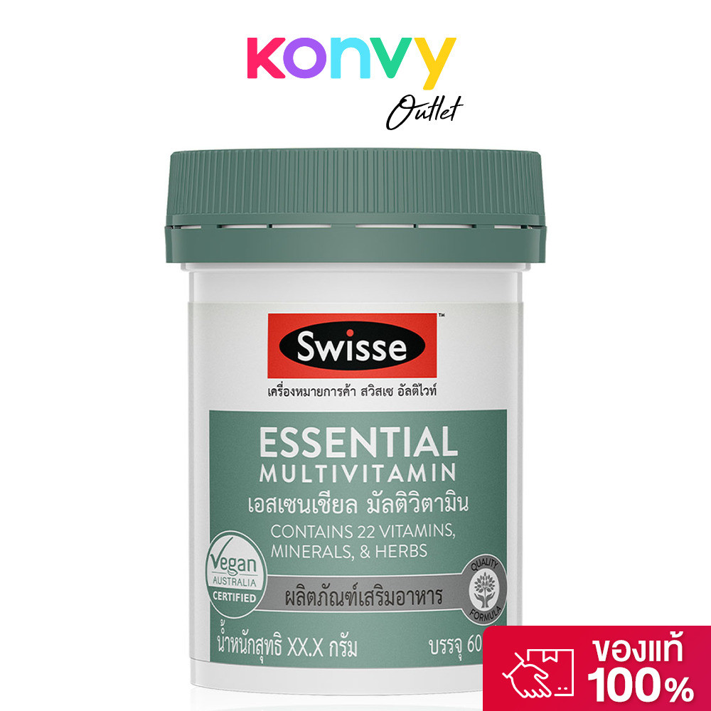 SWISSE Essential Multivitamin 60 Tablets สวิสเซ เอสเซนเชียล มัลติวิตามิน 60 เม็ด.