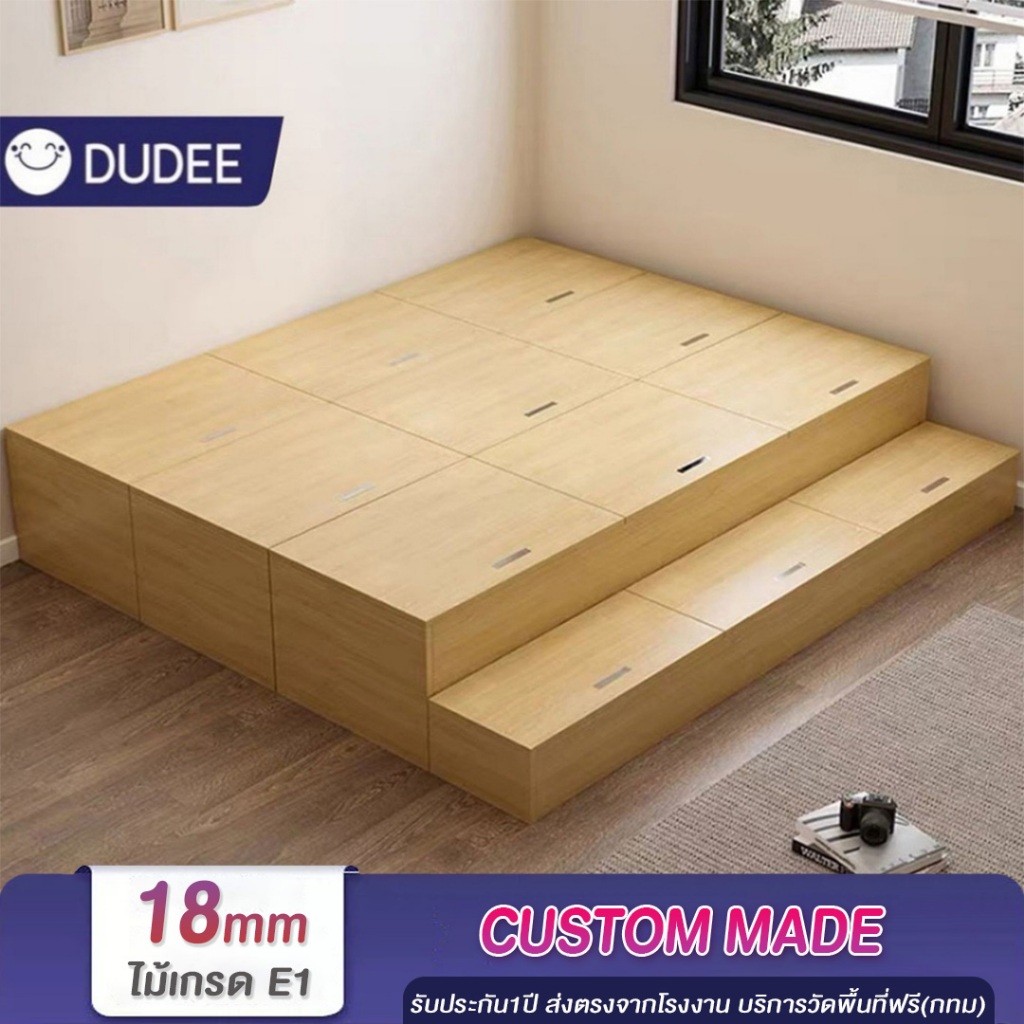 DUDEE เตียงนอน Tatami (ติดตั้งฟรี) **อ่านเนื้อหารายละเอียดสินค้า** 🚀🚀🚀