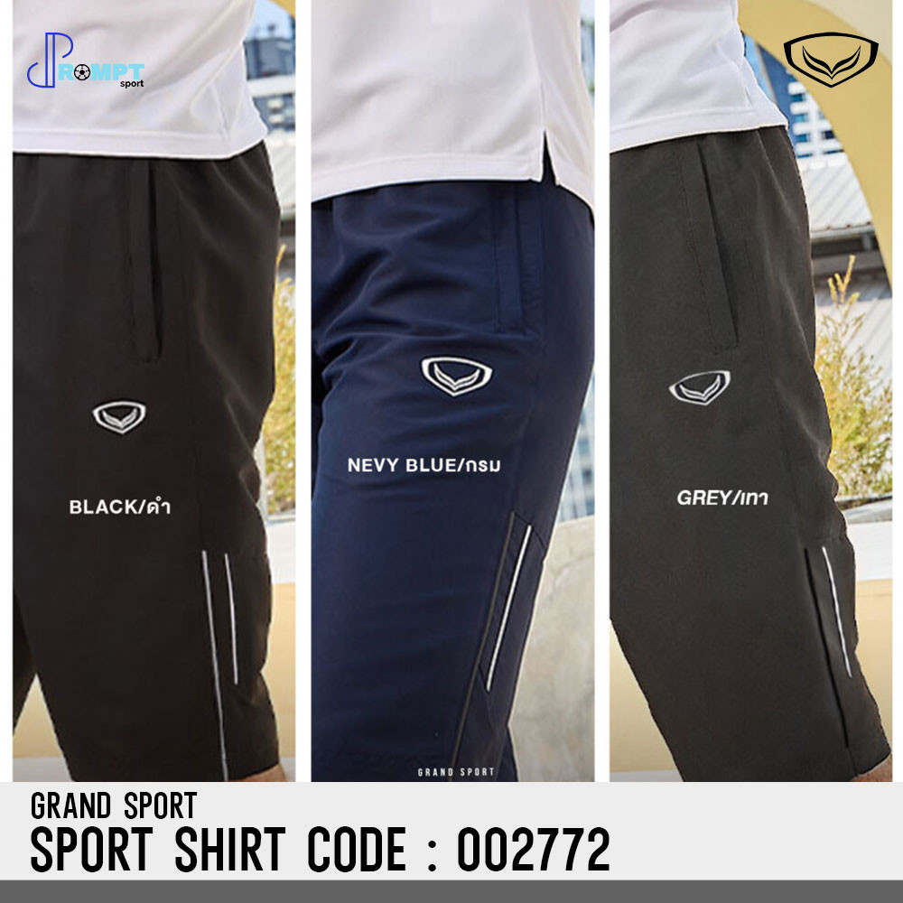 💥ลดโหดสูงสุด 1,000 บาท💥 GRAND SPORT กางเกงขาสามส่วน  รหัส 002772 ของแท้100%