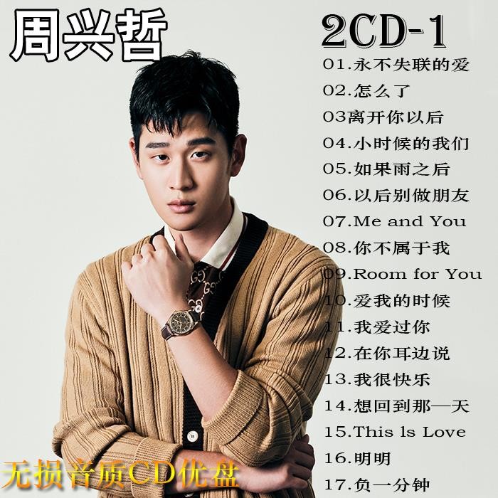 Zhou Xingzhe cd Music cd เพลงใหม่เลือก U Disk Pop Music รถ USB Flash Disk cd cd Disc บันทึก LF3.1