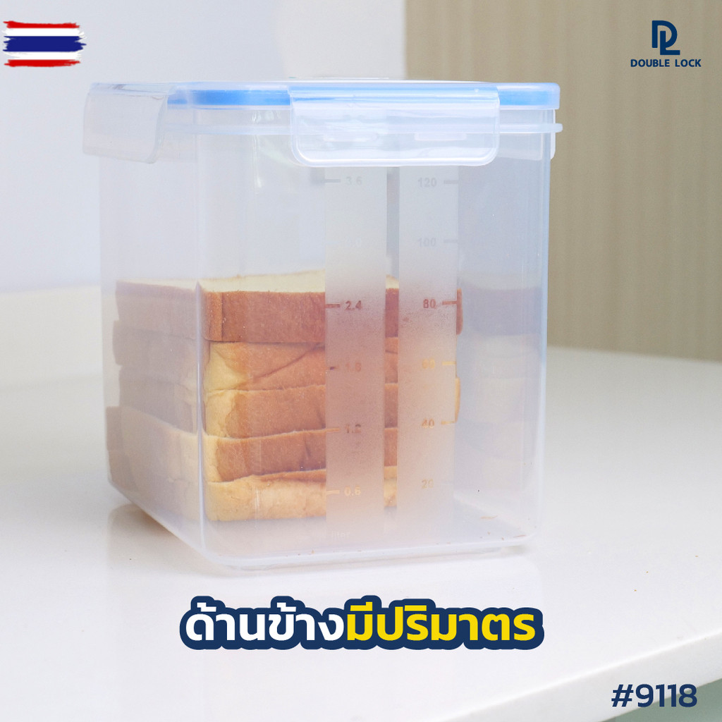 Double Lock กล่องพลาสติก กล่องใส่อาหาร กล่องถนอมอาหาร  รุ่น  9118