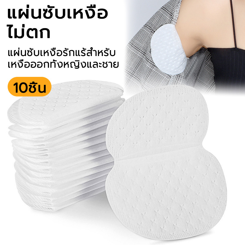 แผ่นซับเหงื่อ 10pcs ไม่ตก ผ้าฝ้าย แผ่นซับเหงื่อระดับพรีเมียมสำหรับต่อสู้ สติ๊กเกอร์กันเหงื่อ