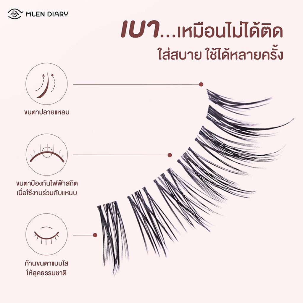 Mlen Diary เอ็มเลน ไดอารี่ สตริป แลช เนคเค็ท เมคอัพ ซีรีส์ 4คู่ 01 นู้ด - รูปที่ 2