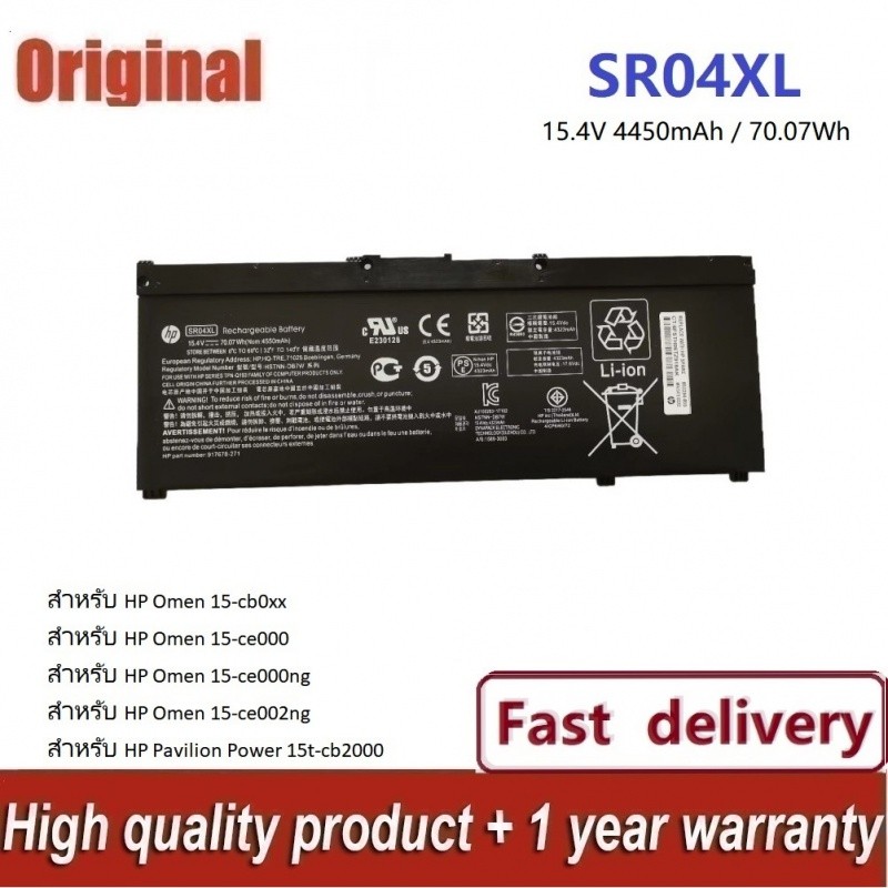 ✿คุณภาพสูง BATTERY HP SR04XL แท้ ORG ใช้ได้กับรุ่น OMEN SR04XL 15-CE 15-CB 15-DC ( การประกัน 12 เดือ