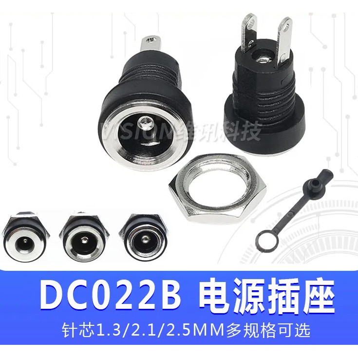 DC022B ปลั๊กไฟทองแดงแบบเต็มรูปแบบ 5.5 * 2.1 2.5 พร้อมน็อต 3.5 * 1.3 แผง 2 ขาเชื่อมสายเปิด 8 มม