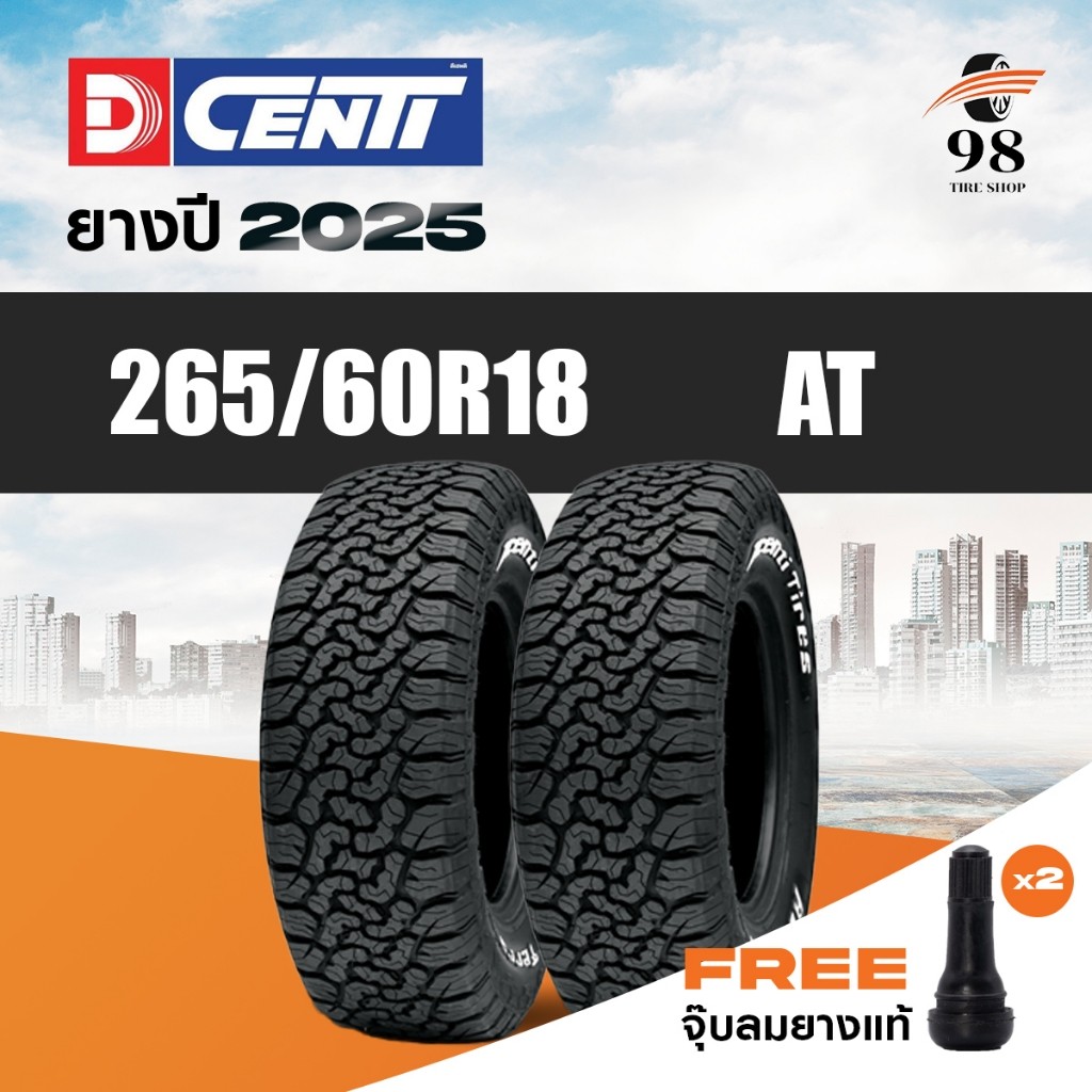 DCENTI ขนาด 265/60R18 รุ่น AT จำนวน 2 เส้น ปี2025 + ฟรี!! จุ๊บลมยางแท้