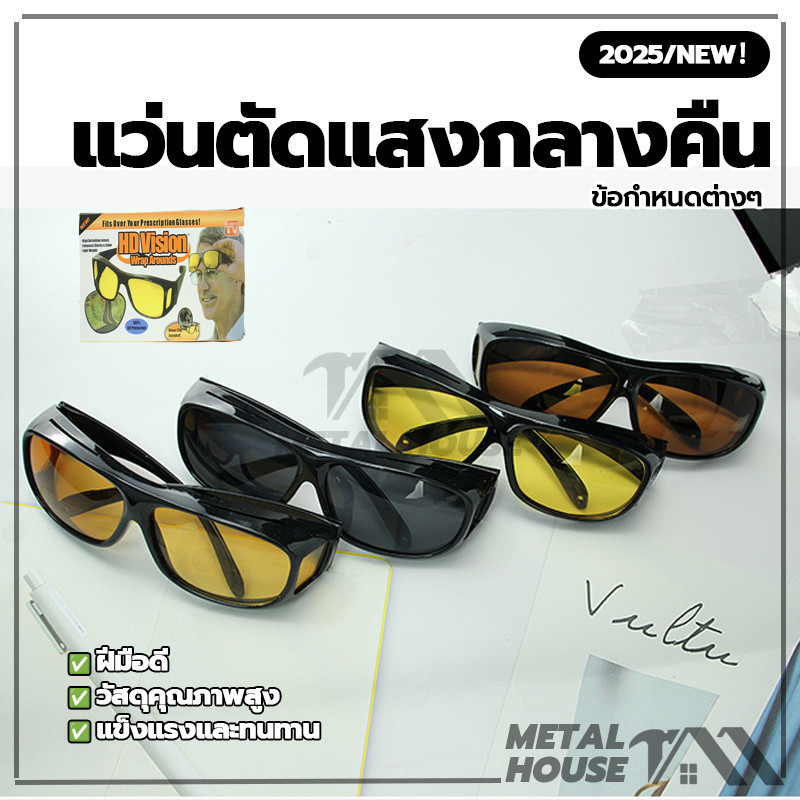 เลนส์โพลาไรซ์ แว่นตากันแดด ป้องกันแสงสะท้อน แว่นตาขับรถกลางคืน เหมาะกับการขี่รถจักรยาน ตกปลา สําหรับขับรถกลางคืน 2คู่