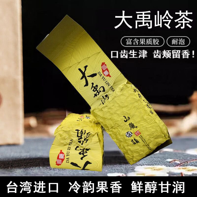 [Treasure Of Zhendian] Dayuling Tea Taiwan Original Tea Fragrant Alishan Alpine Tea Ration Cold Brew