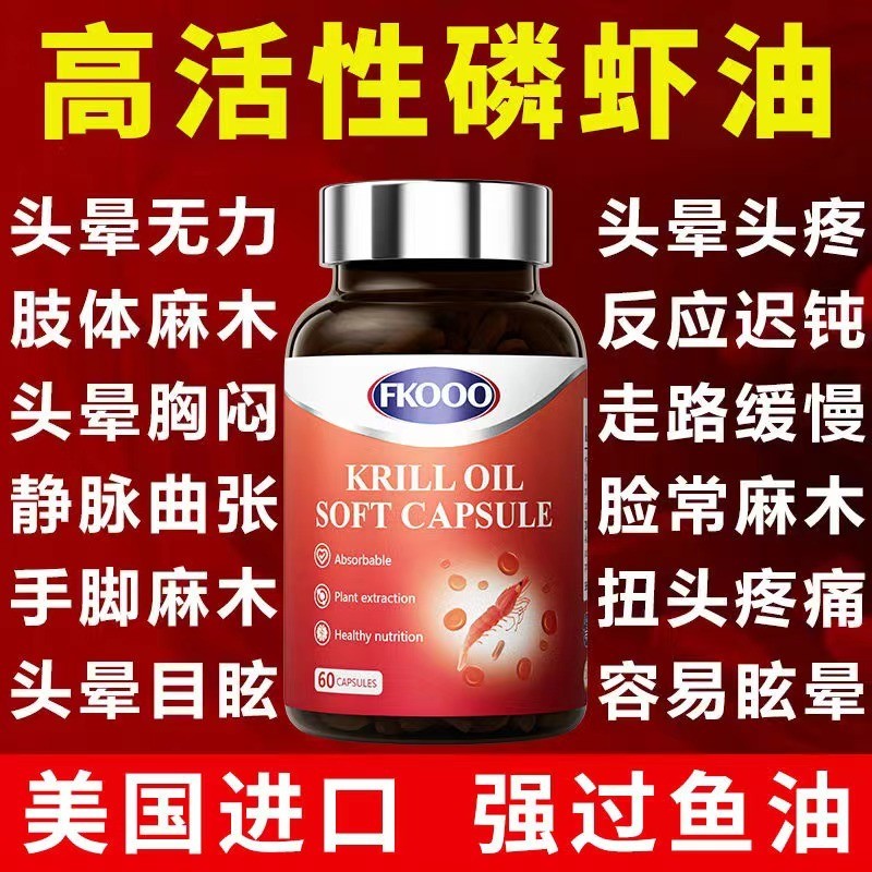 [น้ํามันปลาแข็งแรง] US น้ํามันเคยแอนตาร์กติกนําเข้า Omega Omega3 Mind Health 60 แคปซูลรุ่นปรับปรุง 3