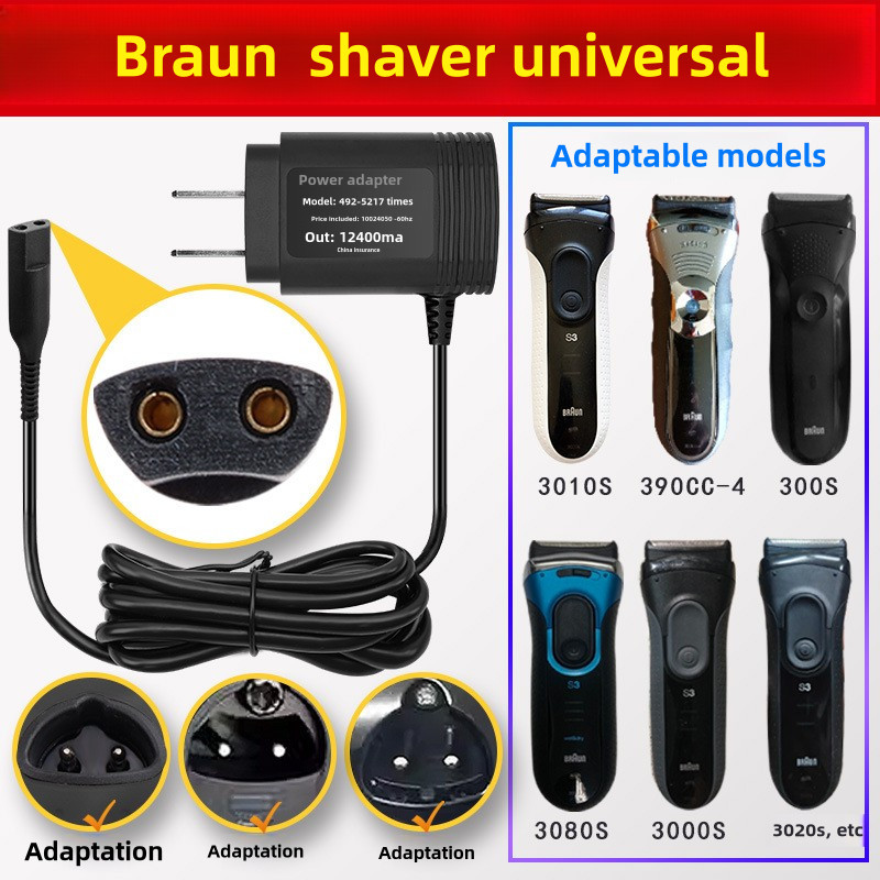 เหมาะสําหรับเครื่องชาร์จเครื่องโกนหนวด Braun Braun 5 series charger Brauns 3 series S7 series s8301s