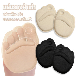 แผ่นรองเท้า4Dแผ่นรองฝ่าเท้าผู้หญิงกันลื่นระบายอากาศดูดซับเหง…