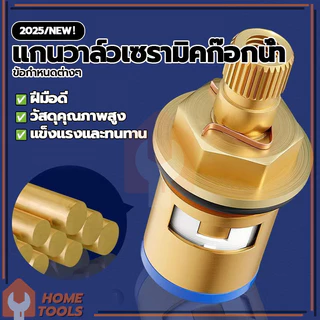 วาล์วทองเหลืองจ้า แกนวาล์วเซรามิคก๊อกน้ํา ผลการปิดผนึกอย่างแน่นหนา ทนทาน สําหรับก๊อกซิงค์