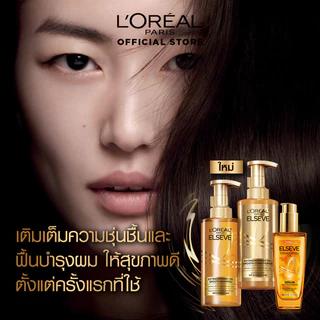 [เซตสุดคุ้ม] ลอรีอัล ปารีส เอ็กซ์ตรอว์ดินารี่ ออยล์ แชมพู 440มล x 2 สูตรสลีค สำหรับผมแห้ง (Extraordinary, แชมพู, L'oreal