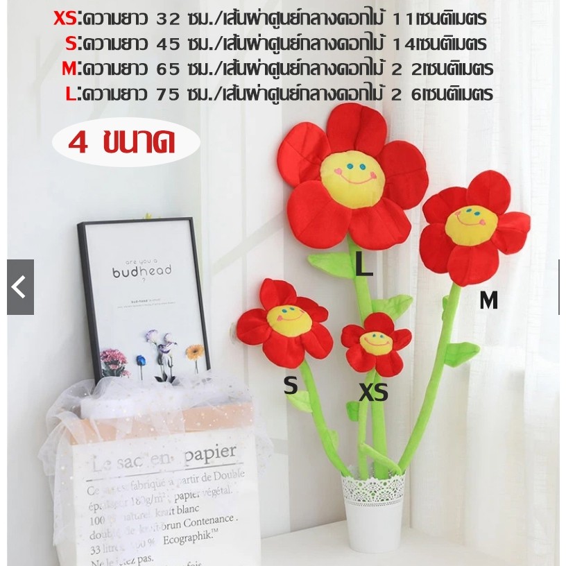 อุปกรณ์ ตกแต่งบ้าน ตุ๊กตาหน้ายิ้มแย้มดอกไม้!ใช้มันกับผ้าม่าน และตก แต่ง แต่ละมุมของบ้าน ราคาถูก