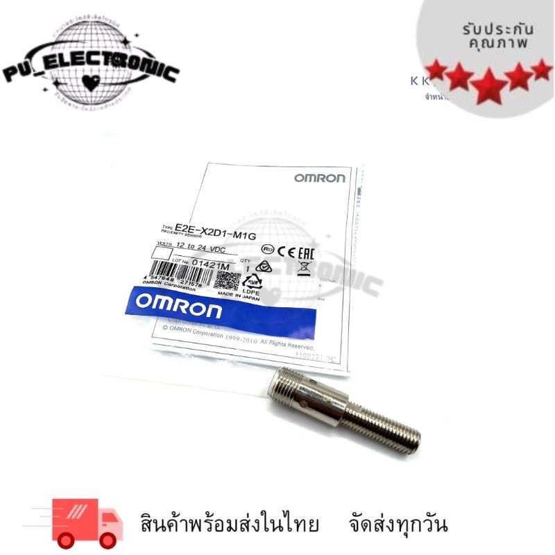 E2E-X2D1-M1G เซ็นเชอร์ 12-24VDC