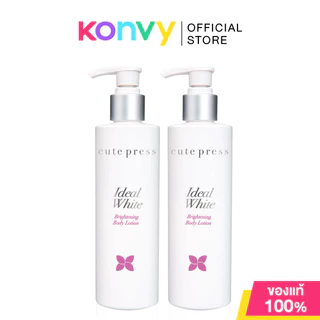 Cute Press Ideal White Brightening Body Lotion [220ml x 2pcs].