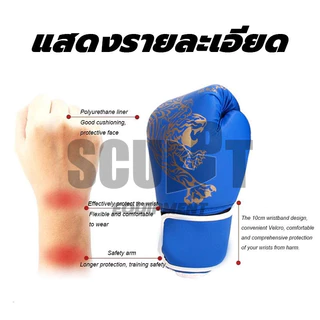 นวมชกมวย นวมชกมวยเด็ก หนังระบายอากาศ ถุงมือมวยอาชีพ อุปกรณ์ชกมวย boxing gloves รุ่นเด็ก/รุ่นผู้ใหญ่