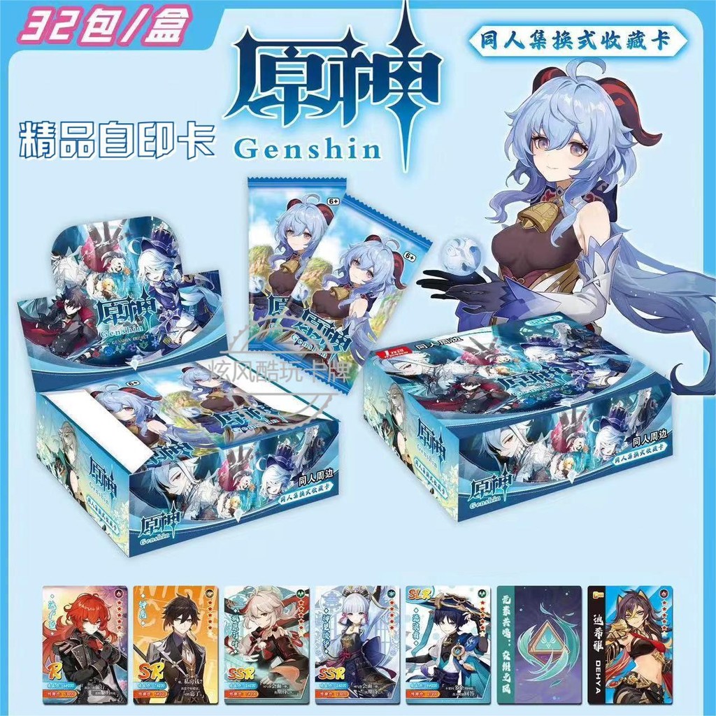 Ganyu Naxida Keqing Tongren20250323