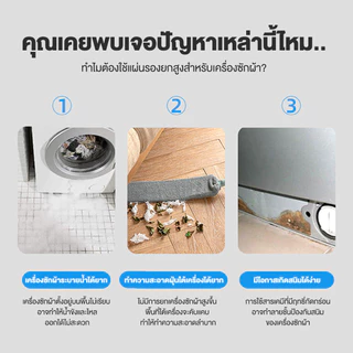 (เซท4ชิ้น) ขารองเครื่องซักผ้า ฐานรองเครื่องซักผ้า ตู้เย็น กันสั่นสะเทือน กันลื่น กันเสียงดัง ขาเพิ่มความสูง