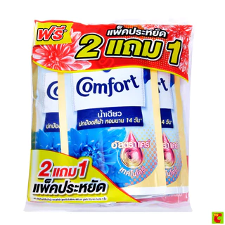 คอมฟอร์ท น้ำเดียว เดลี่เฟรช น้ำยาปรับผ้านุ่ม สูตรเข้มข้นพิเศษ 480 มล. แพ็ค 2+1